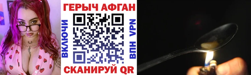 Героин герыч Жигулёвск