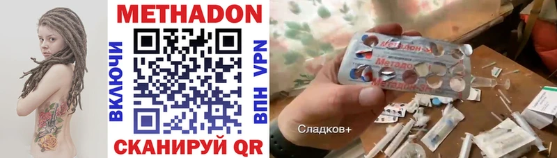 Метадон VHQ  Жигулёвск 
