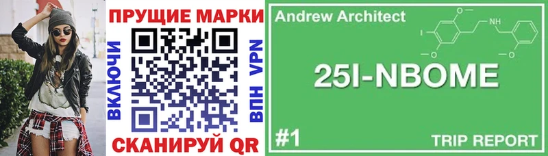 Марки N-bome 1,8мг  Жигулёвск 